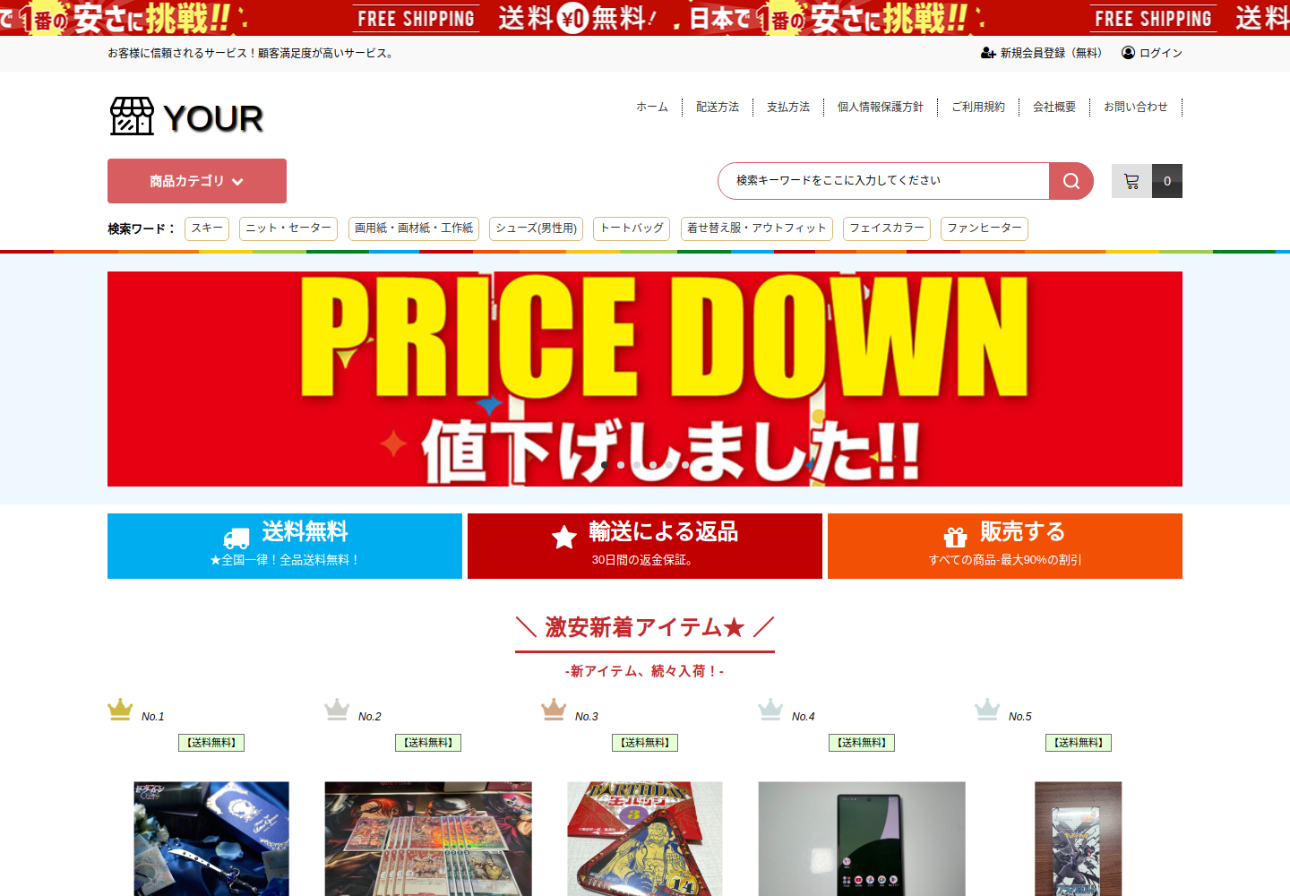 your.nomura.sale の確認時スクリーンショット