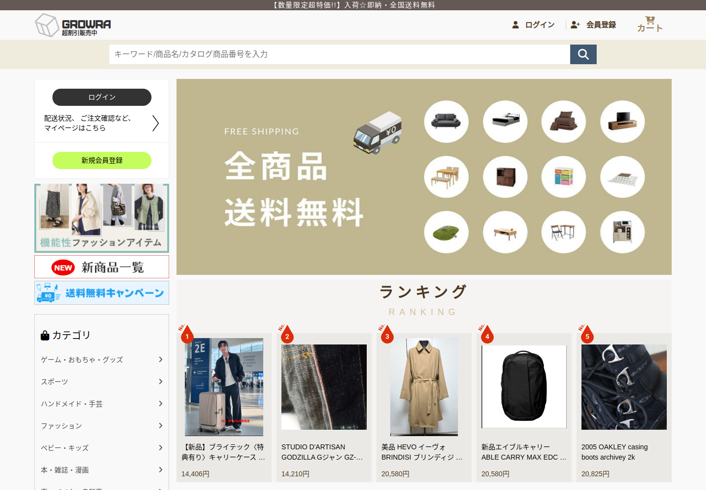 growrapid.felesexy.shop の確認時スクリーンショット
