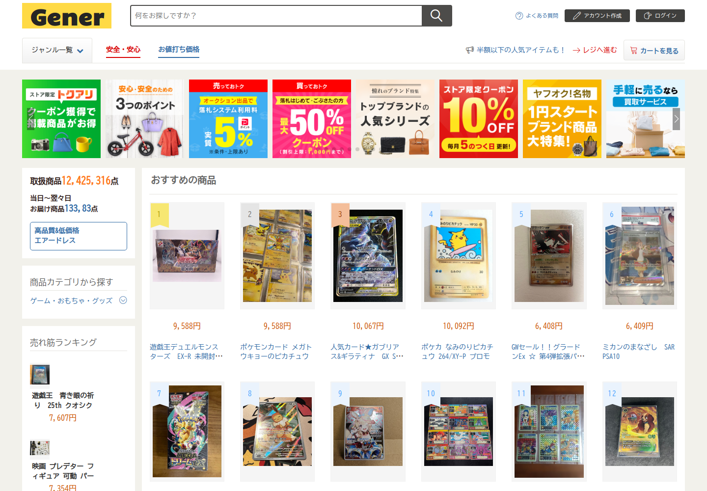 general.aunxunnp.help の確認時スクリーンショット
