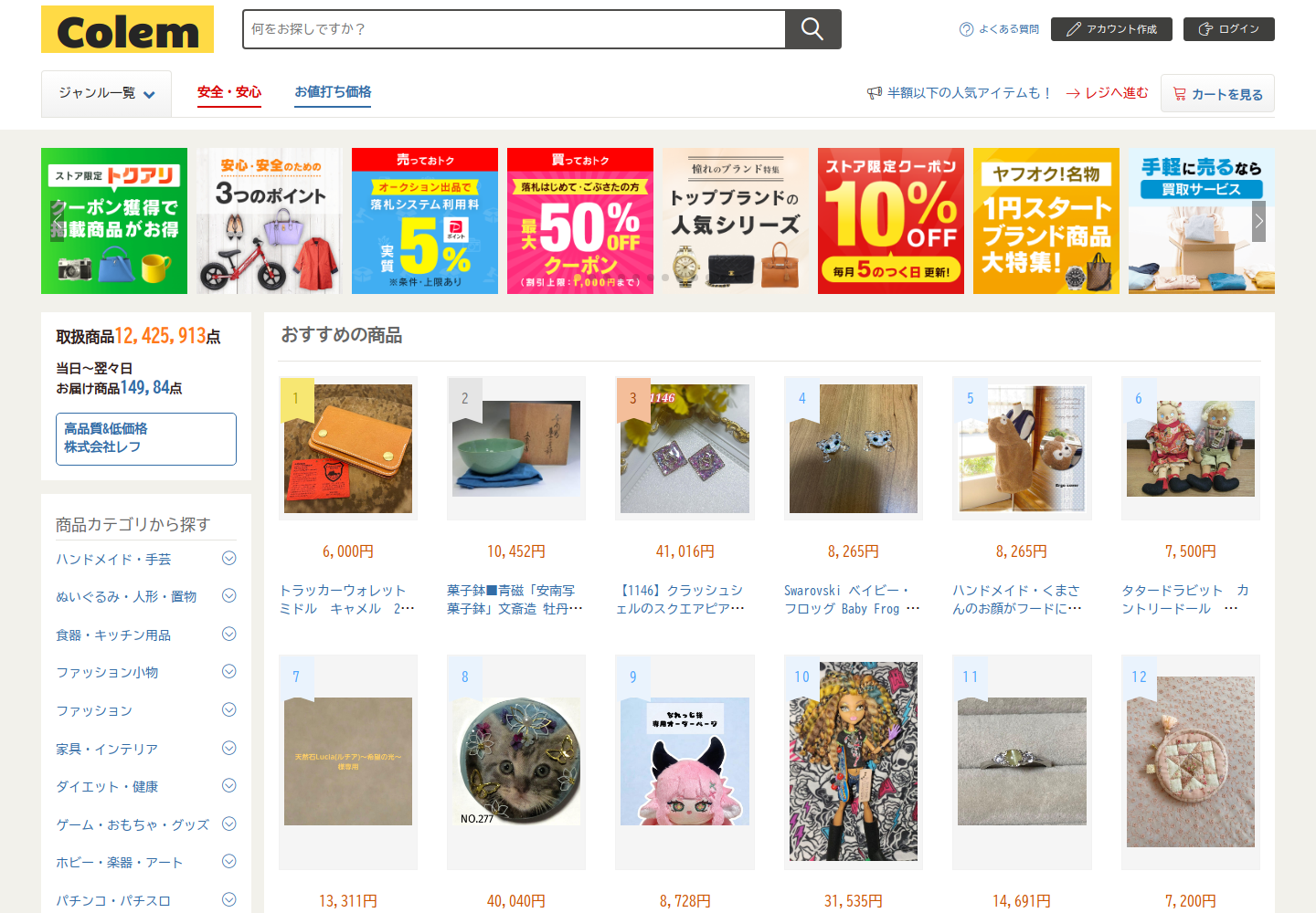 coleman.kvceymrv.help の確認時スクリーンショット