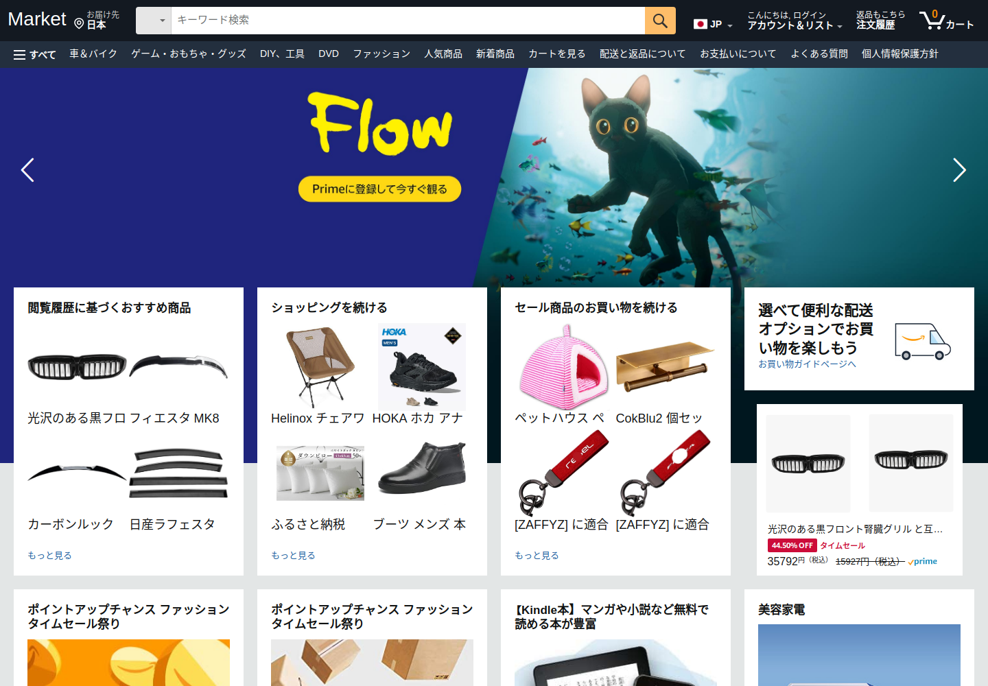 get.ekonbestsk.click の確認時スクリーンショット