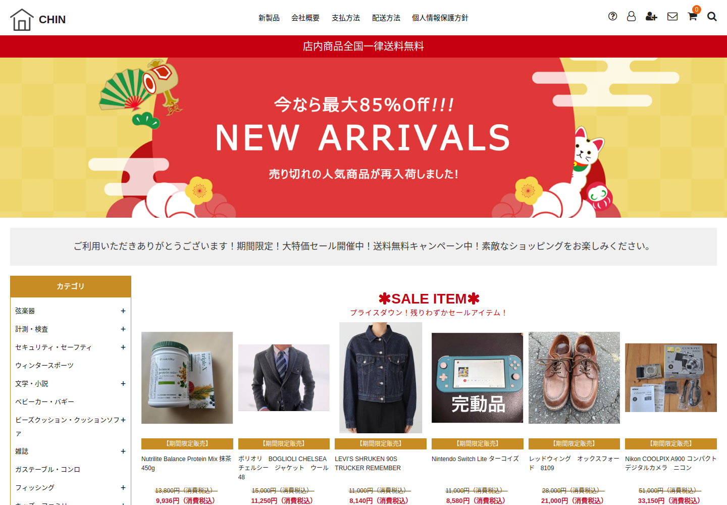 chin.sanshop.casa の確認時スクリーンショット