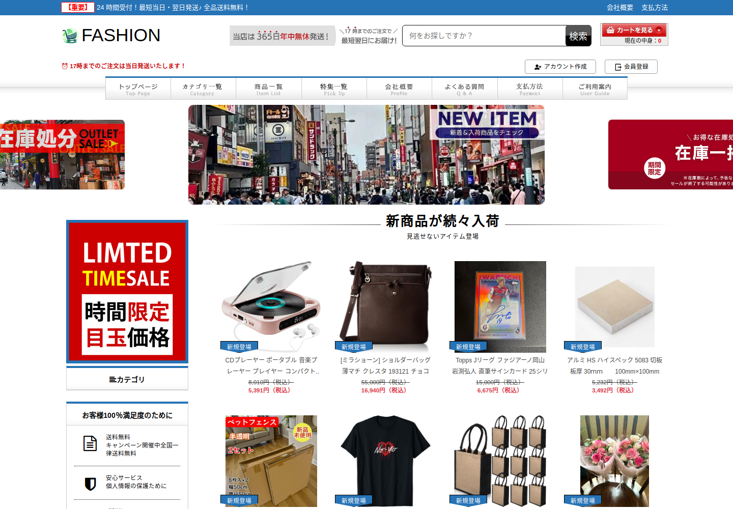 good.goodixocnc.click の確認時スクリーンショット