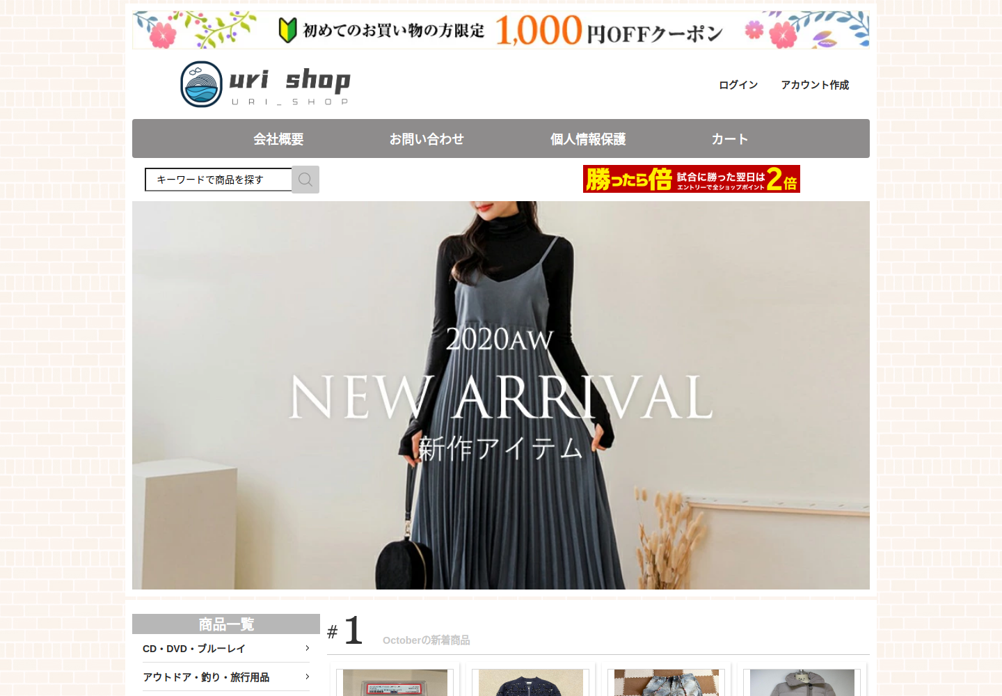 shnd.esler.click の確認時スクリーンショット