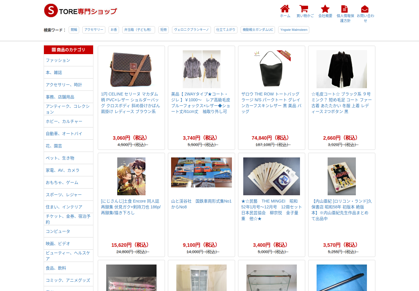 osse.redary.work の確認時スクリーンショット