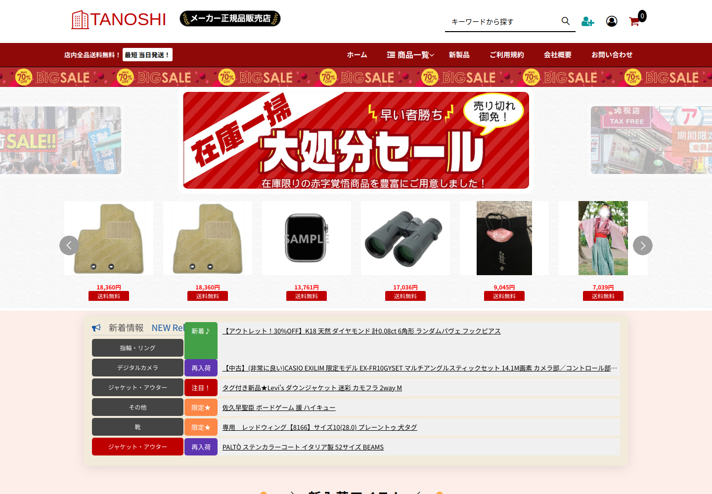 savmexoe.click の確認時スクリーンショット