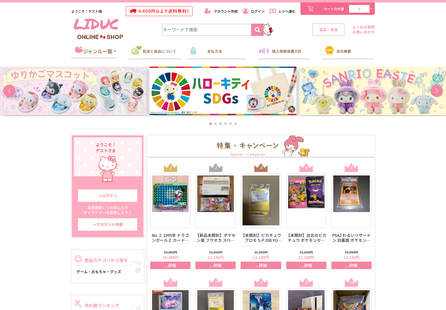 liduc.qpiwklnb.quest の確認時スクリーンショット
