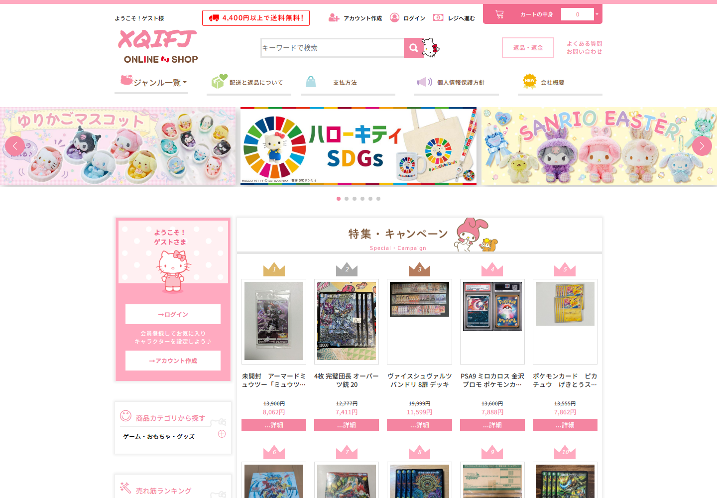 xqif.jmvtskfc.help の確認時スクリーンショット
