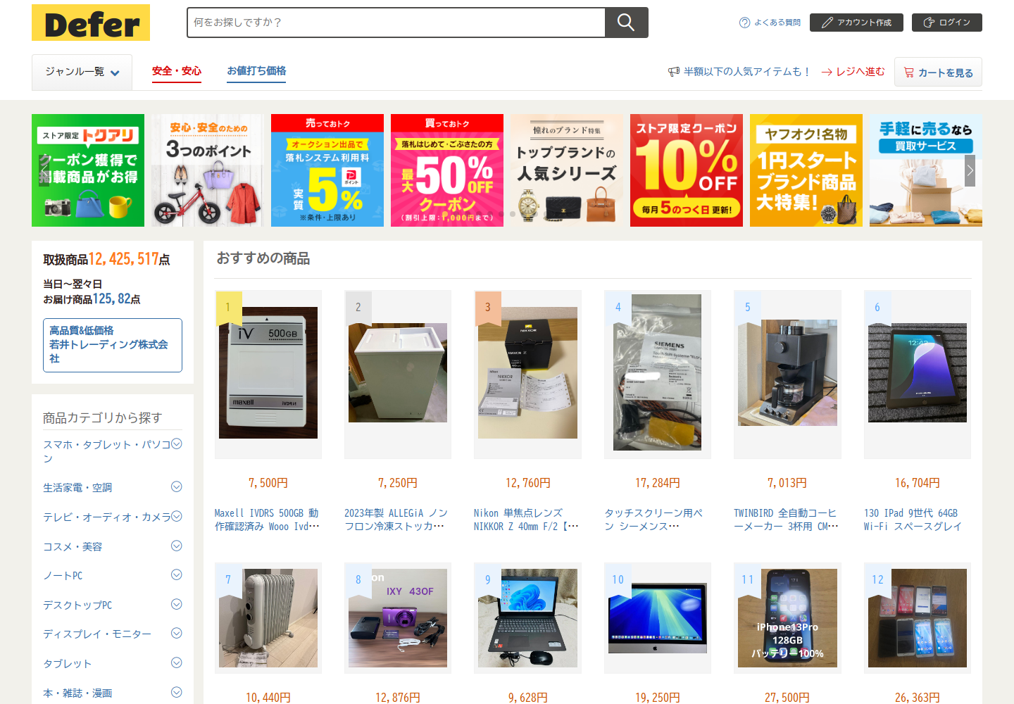 deferred.hskvhlfa.help の確認時スクリーンショット