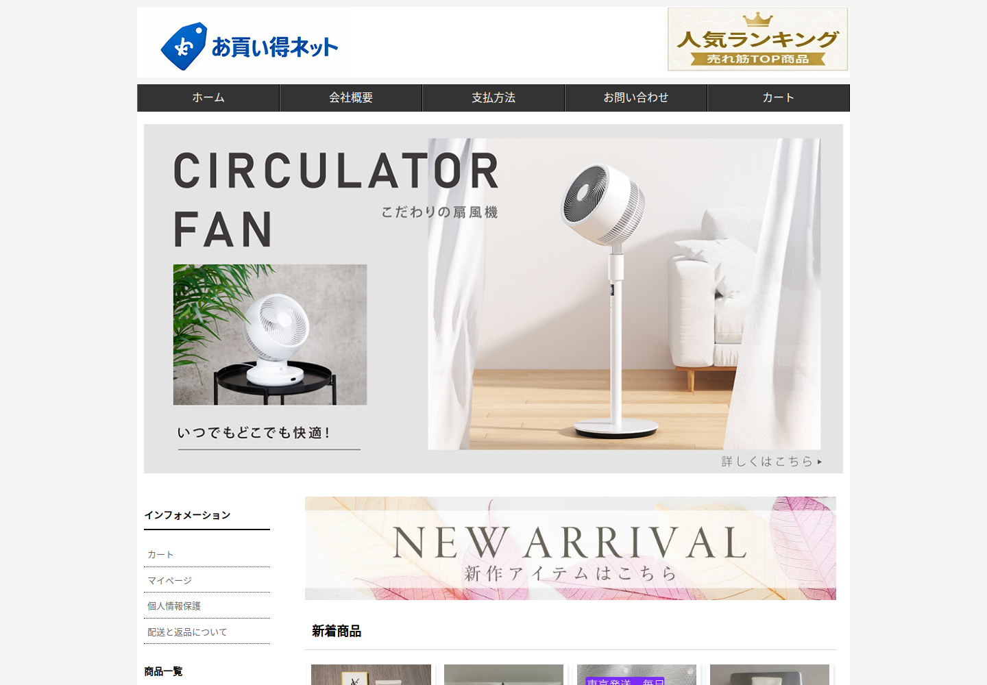 nhkcrw.posiak.click の確認時スクリーンショット