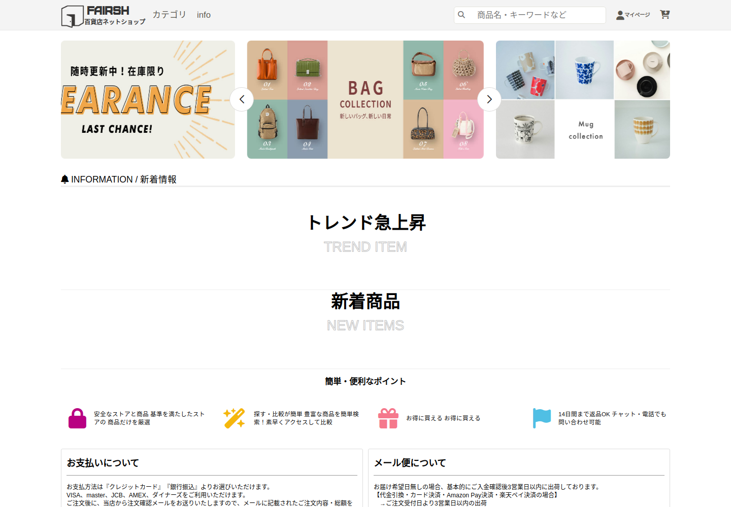 fairshare.dcadalai.click の確認時スクリーンショット
