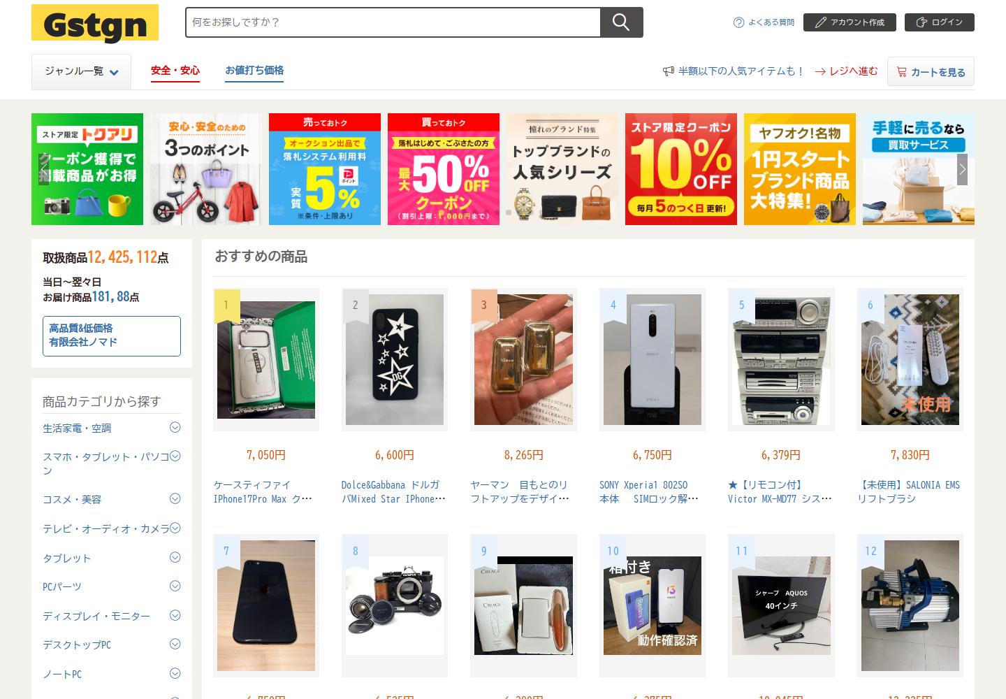 gst.gnesaetq.help の確認時スクリーンショット