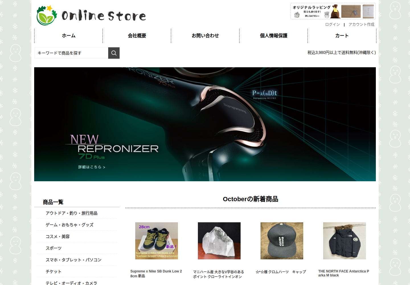 zyaoy.savelovo.click の確認時スクリーンショット