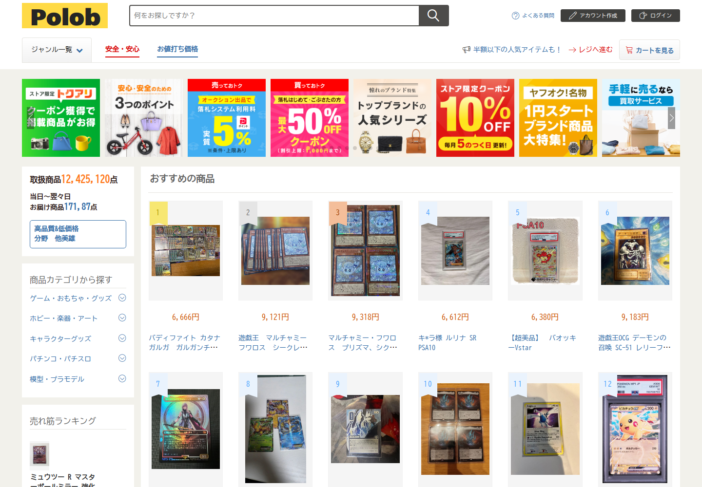 polo.buiatgvz.icu の確認時スクリーンショット