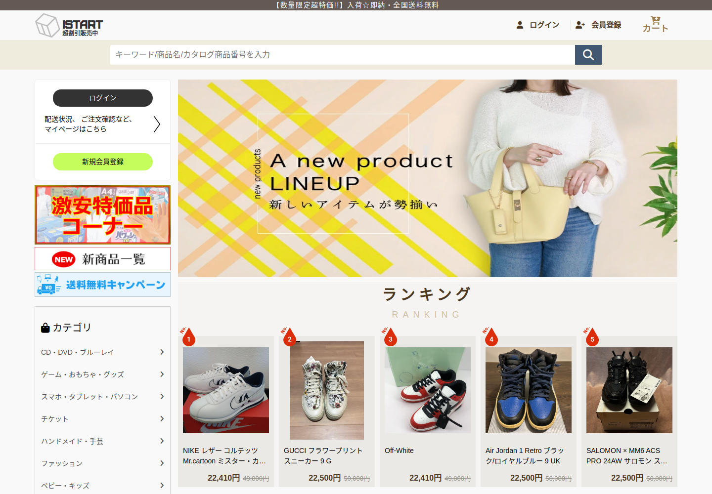 istartup.omanmand.bond の確認時スクリーンショット