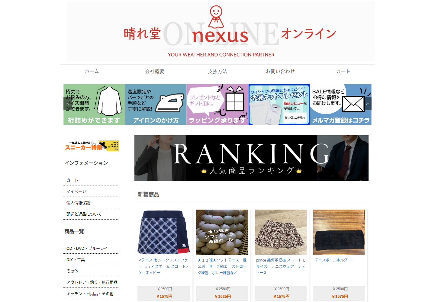 xiqotu.nrqasm.click の確認時スクリーンショット