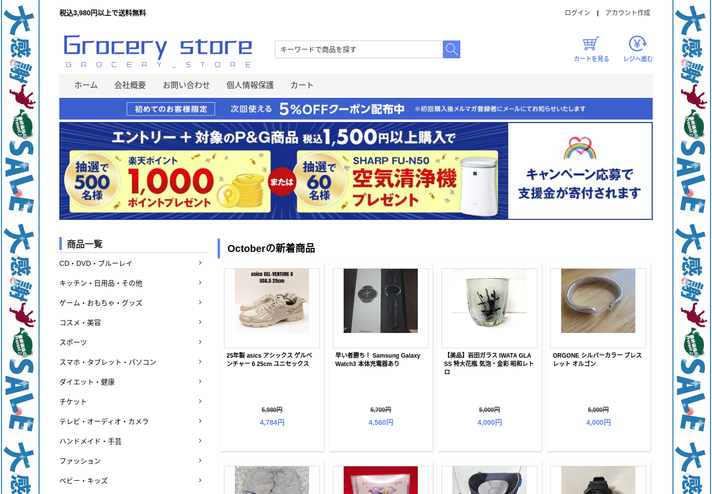 slpf.savecare.click の確認時スクリーンショット