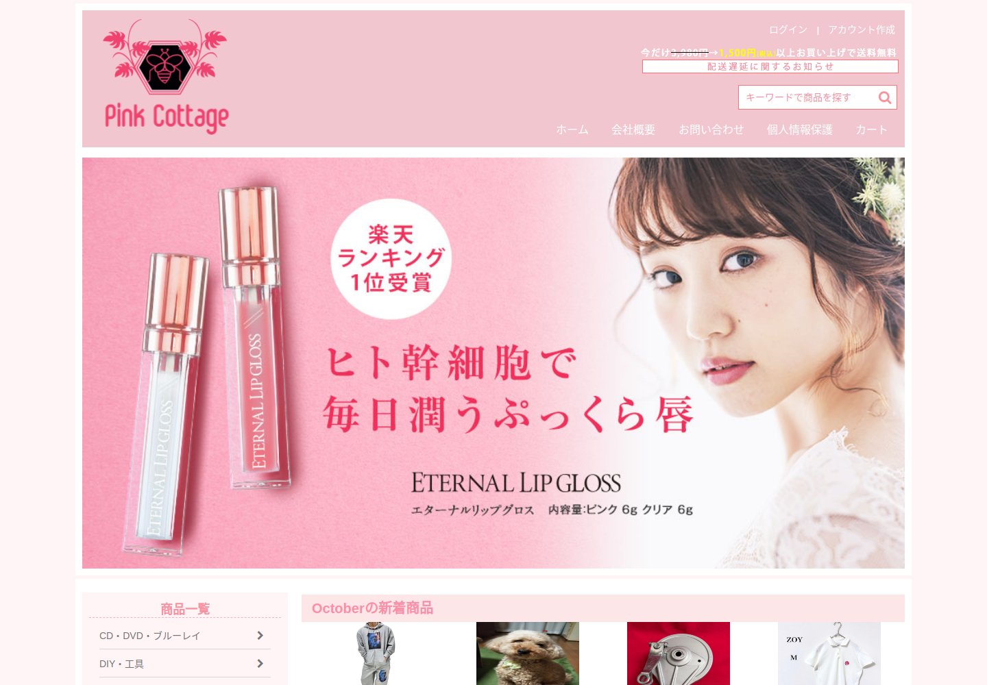 ejcu.roosevelt.website の確認時スクリーンショット