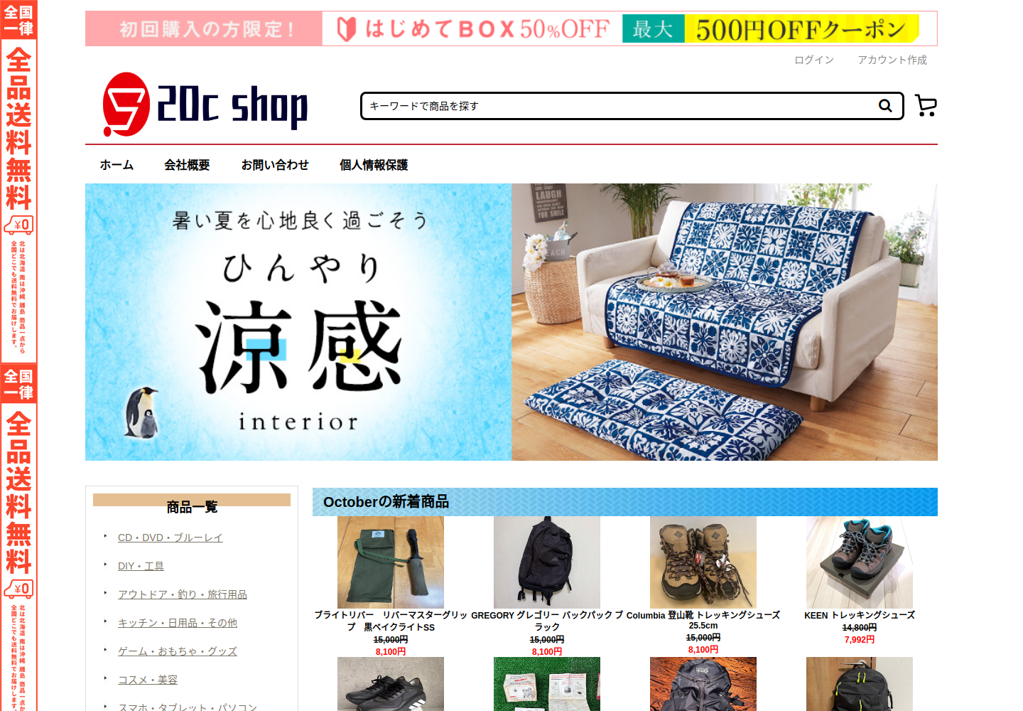 timoxxo.nazcasoft.click の確認時スクリーンショット