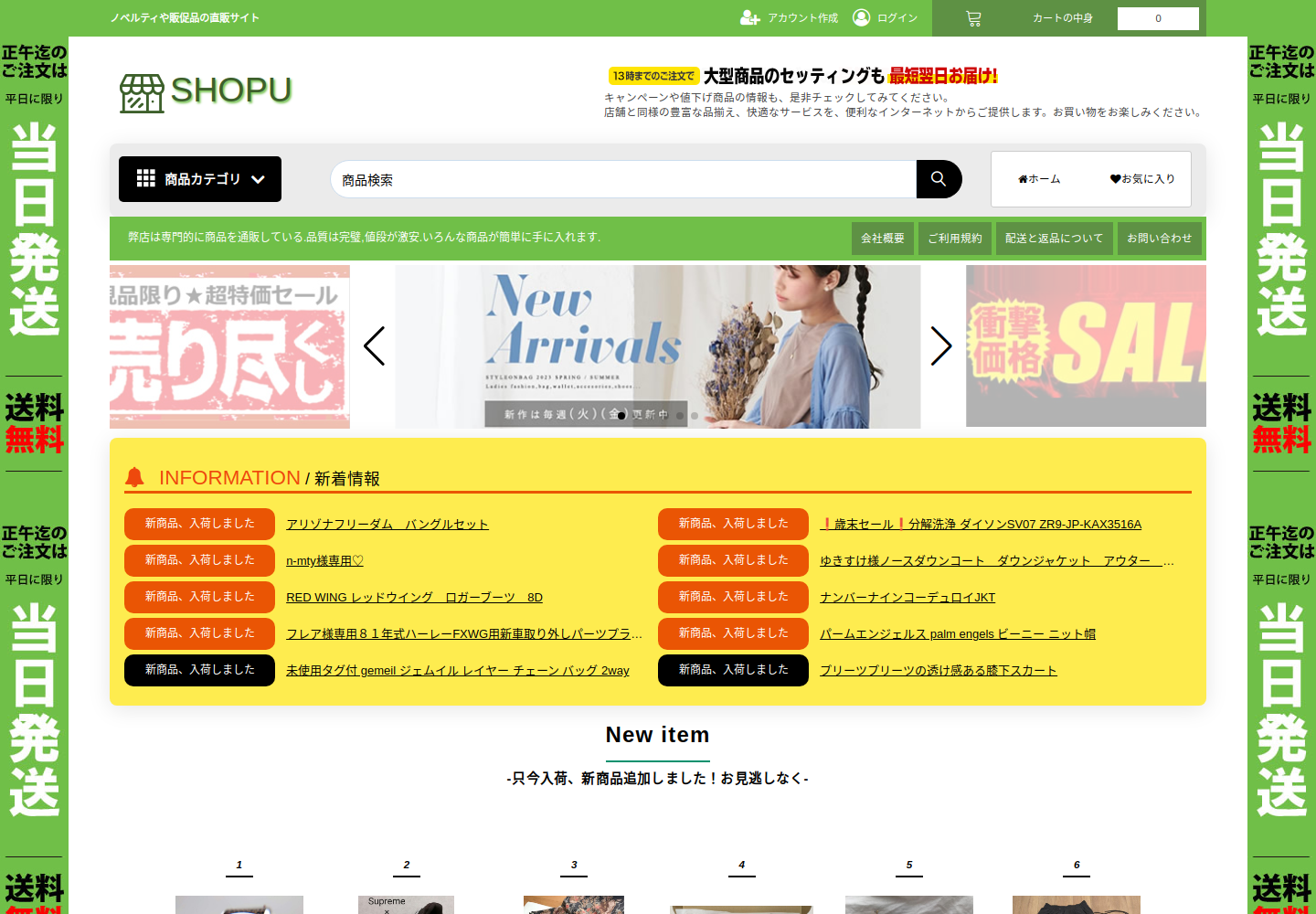 payto.fenvroke.click の確認時スクリーンショット