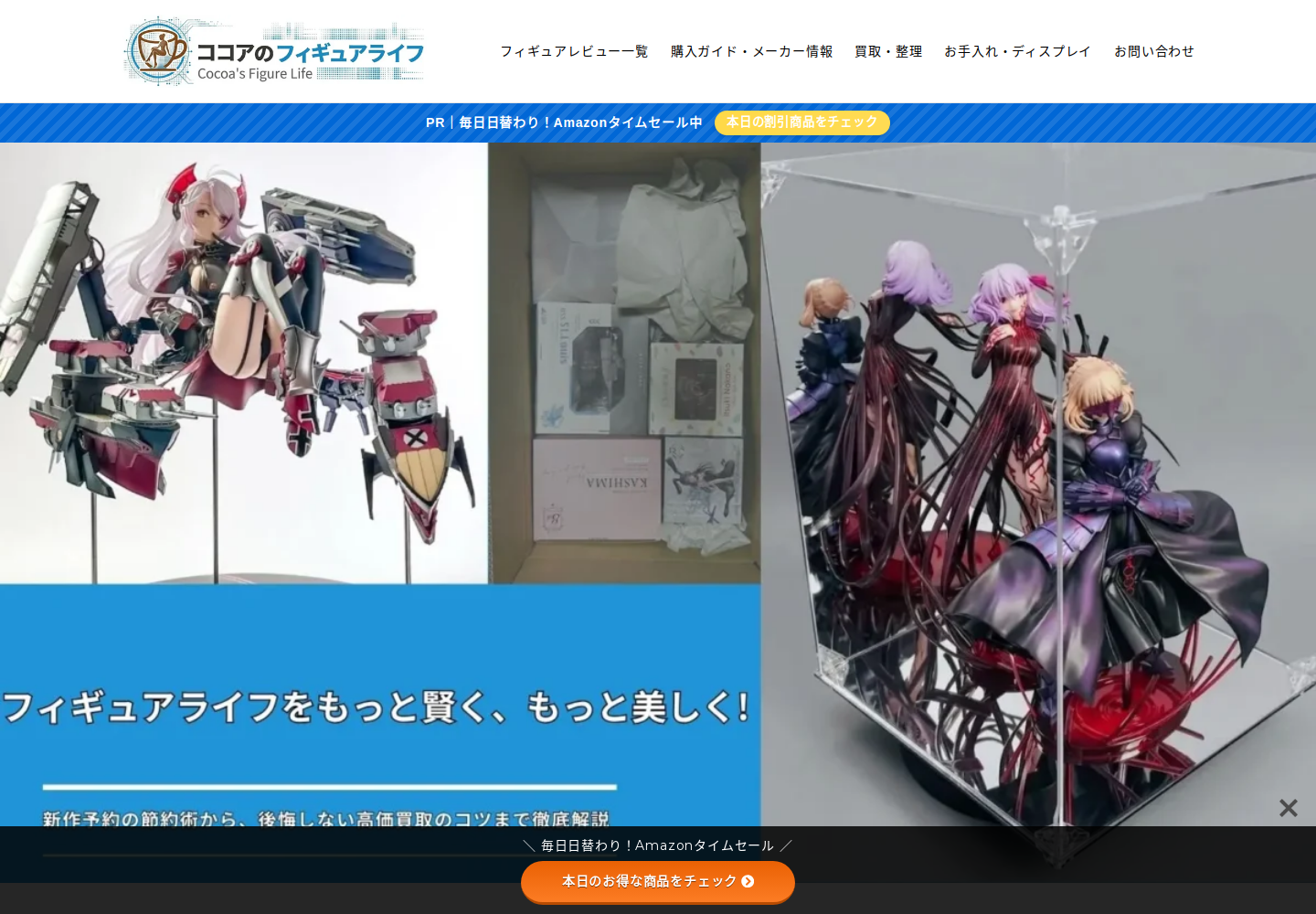 cocoa-setsuyakulife.com の確認時スクリーンショット
