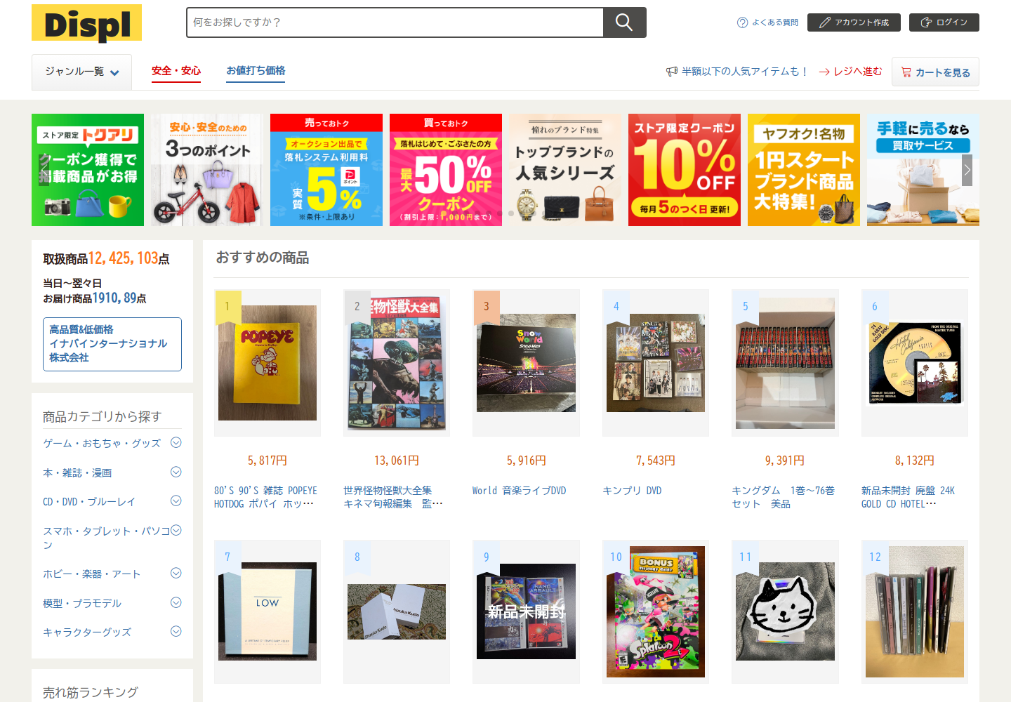 displayed.lhfxehiy.luxe の確認時スクリーンショット