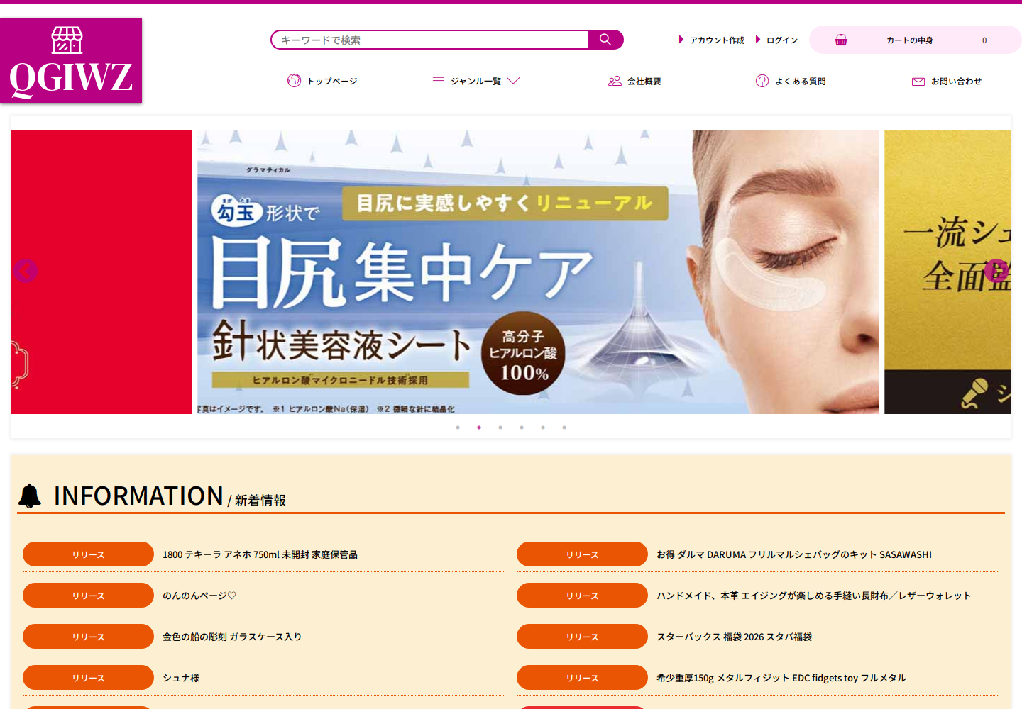qgiw.zonjhyyw.luxe の確認時スクリーンショット