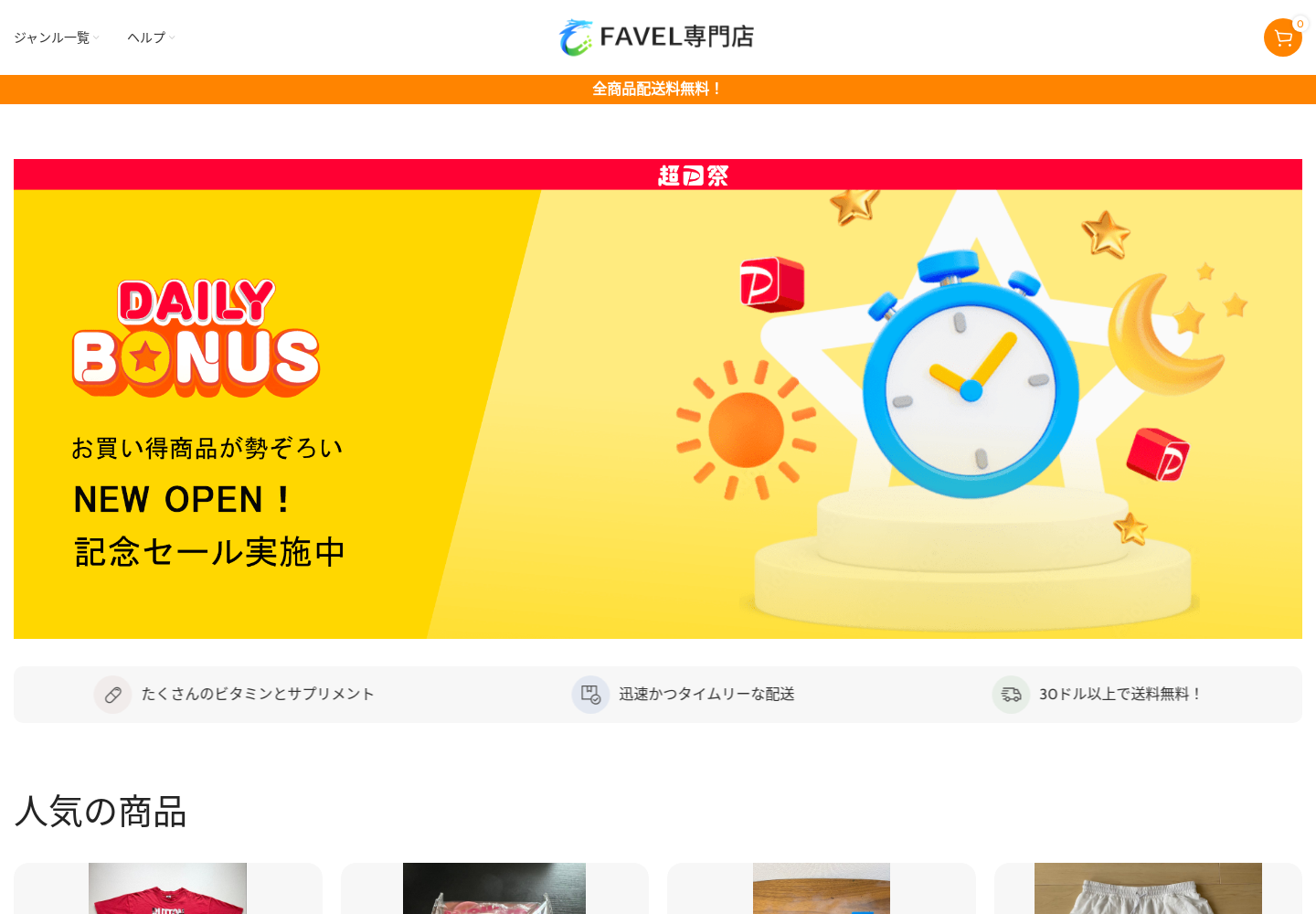 favel.siliy.work の確認時スクリーンショット