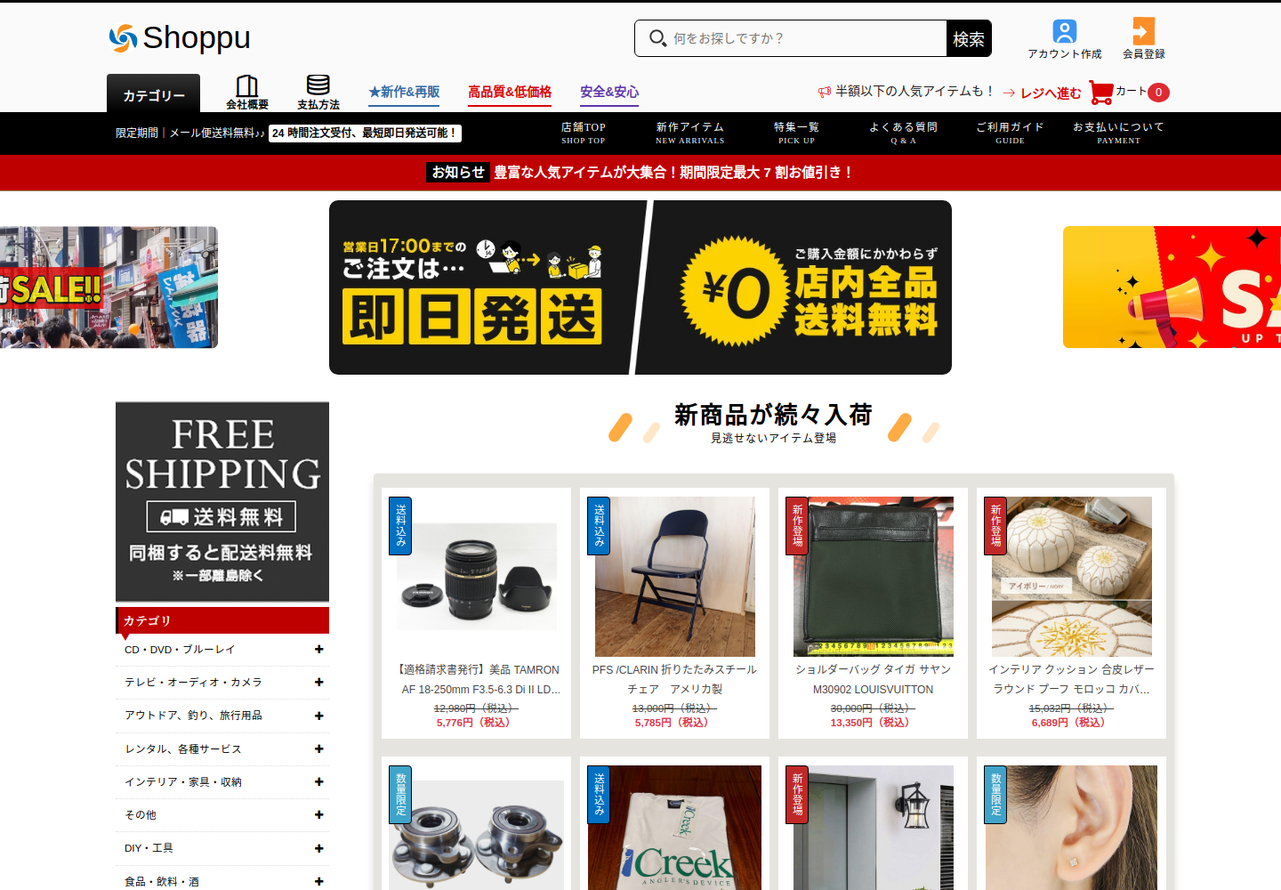 pay.freexyzcmv.click の確認時スクリーンショット