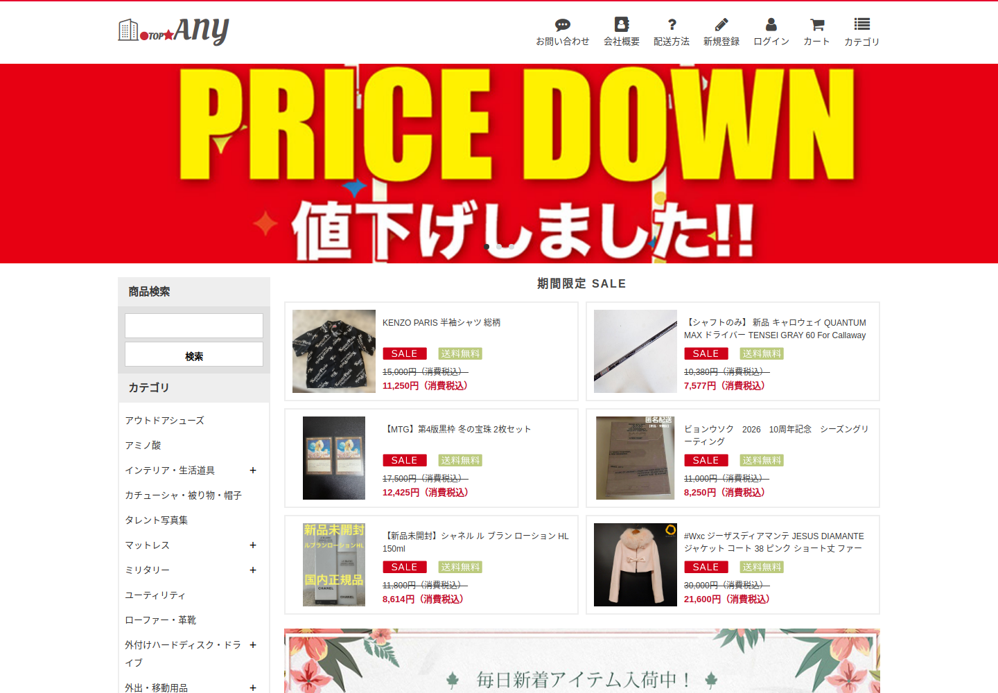 any.rastore.click の確認時スクリーンショット