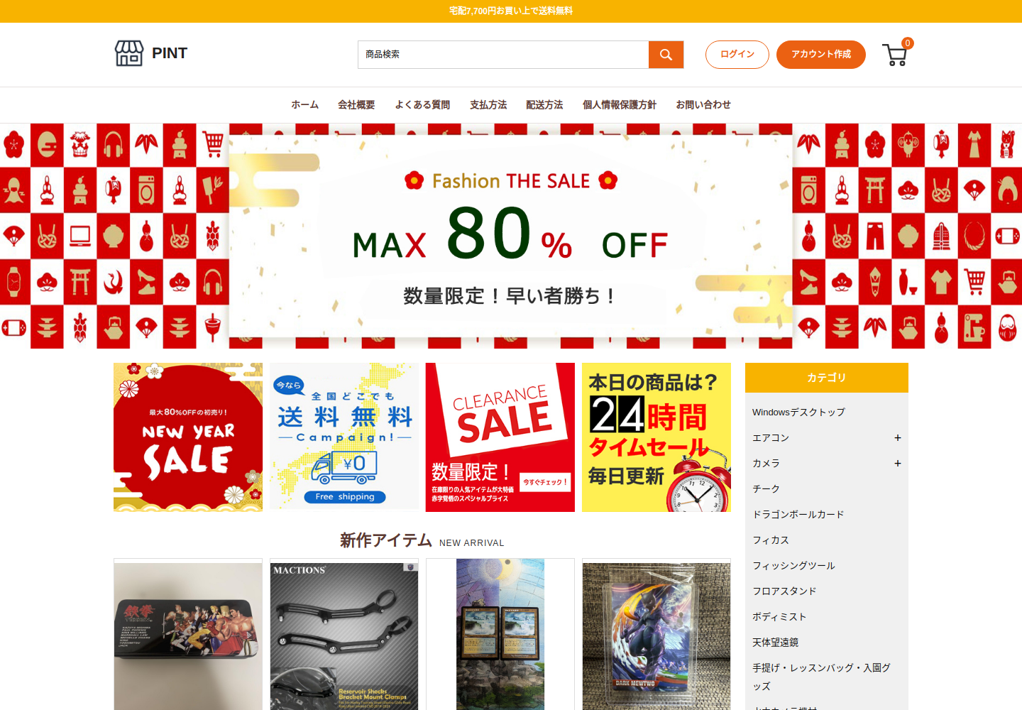 pint.mogusa.casa の確認時スクリーンショット