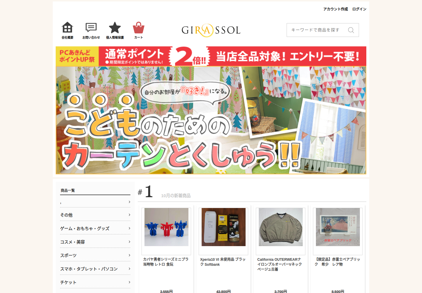 gathe.banktic.info の確認時スクリーンショット