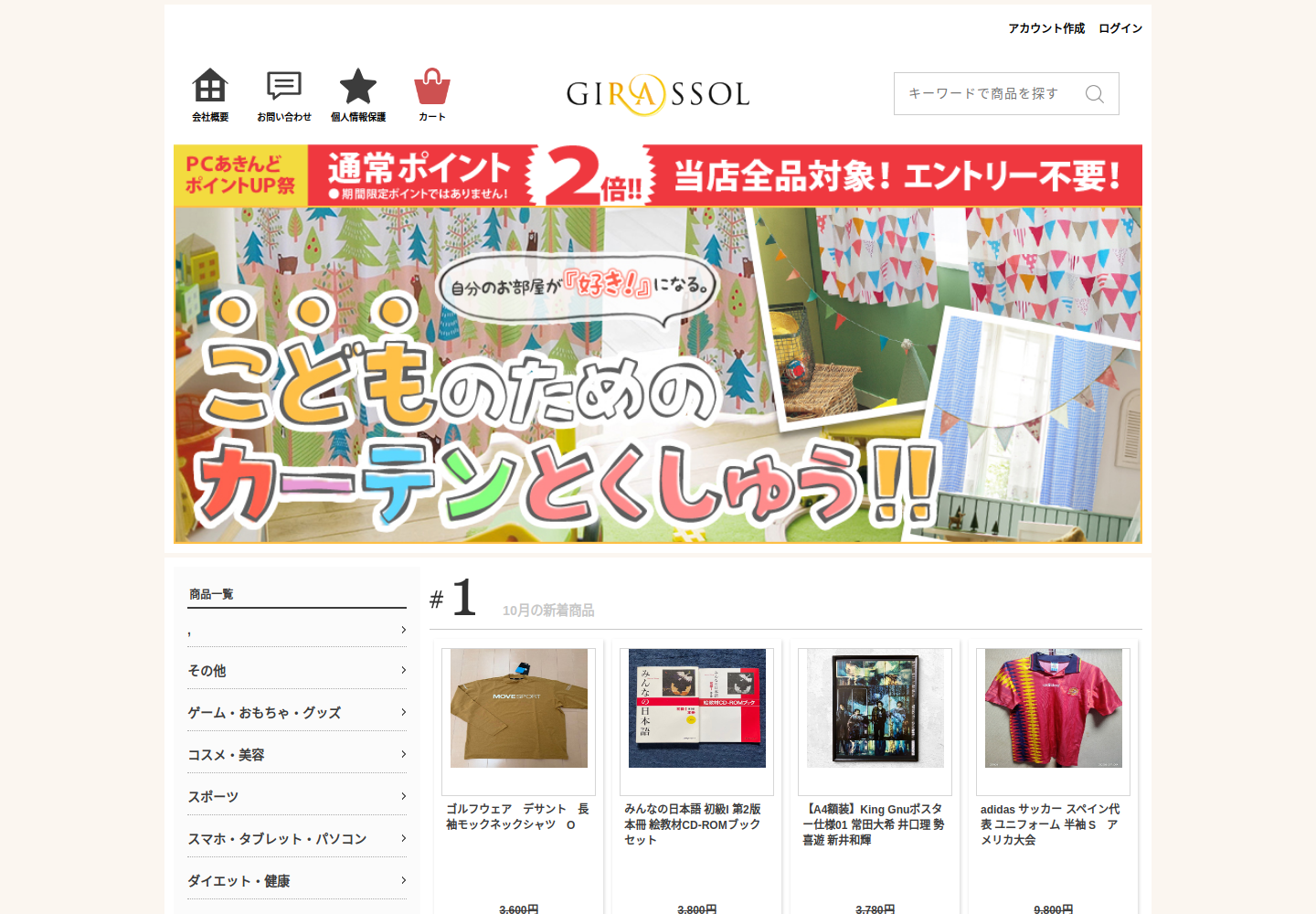 shave.banktic.info の確認時スクリーンショット