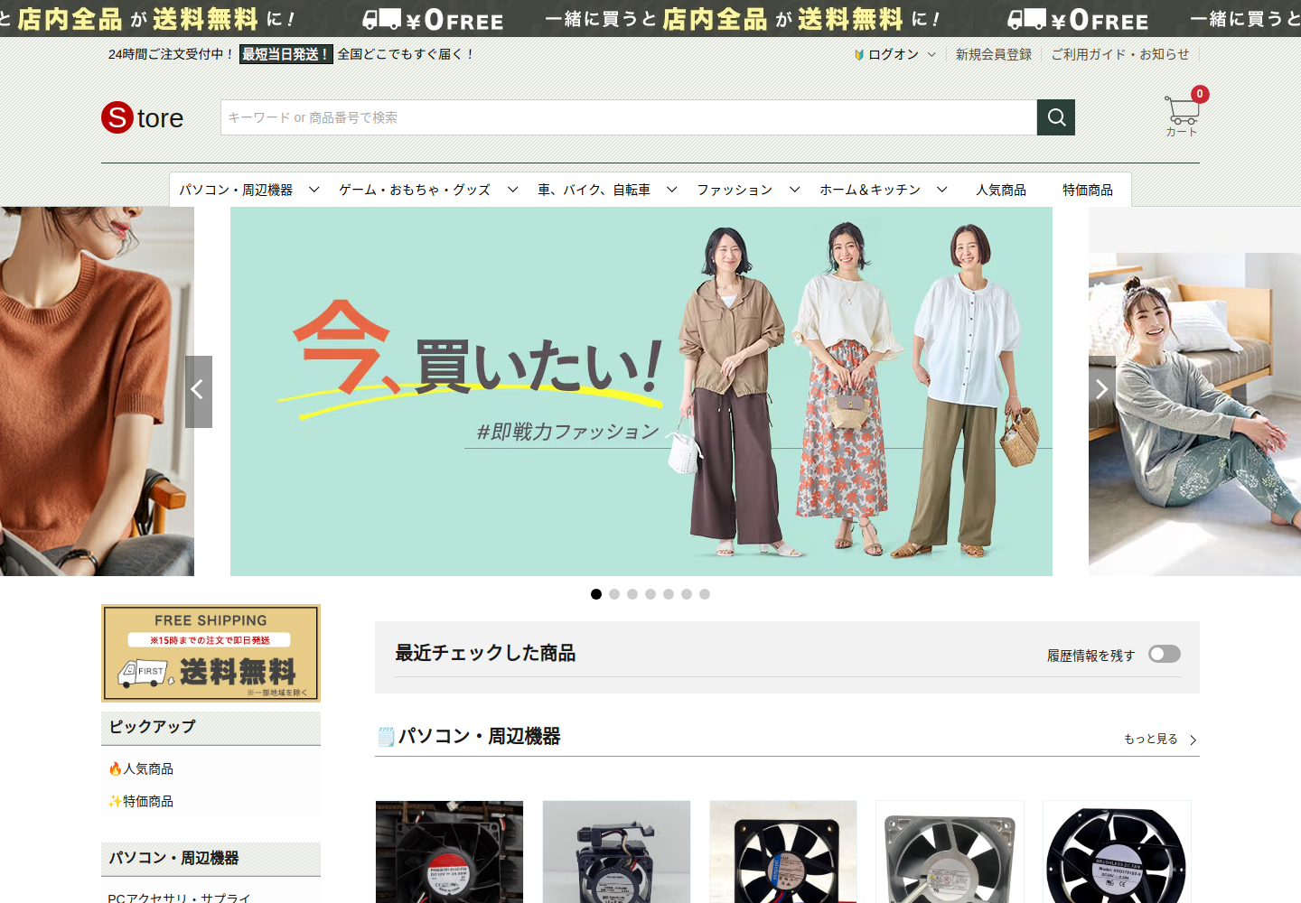 sellcbgygt.click の確認時スクリーンショット