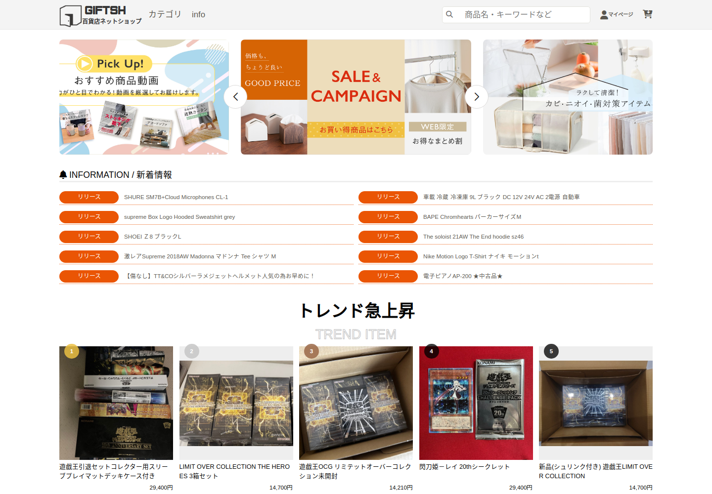 giftshost.becbalau.shop の確認時スクリーンショット