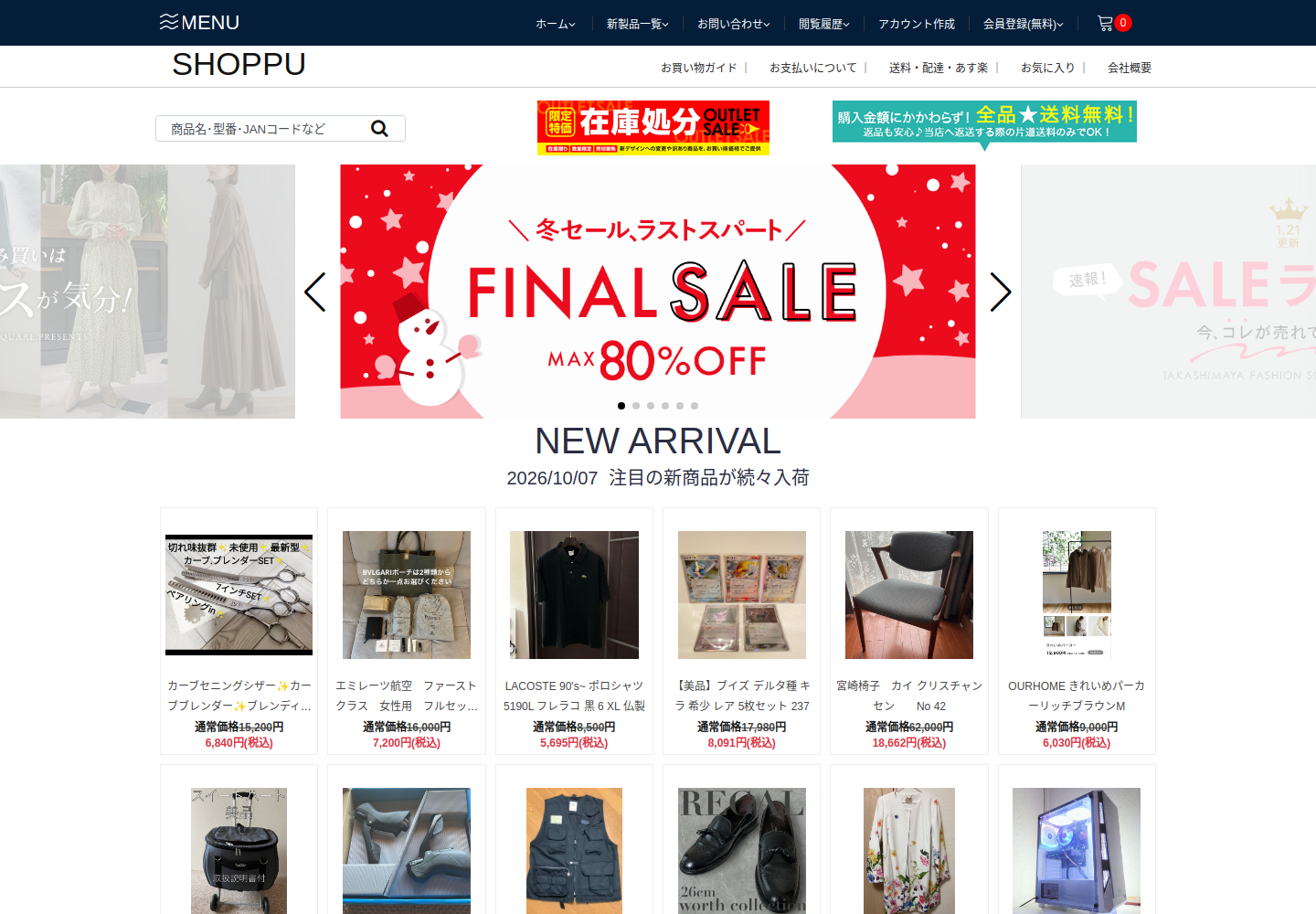 ervyntew.click の確認時スクリーンショット