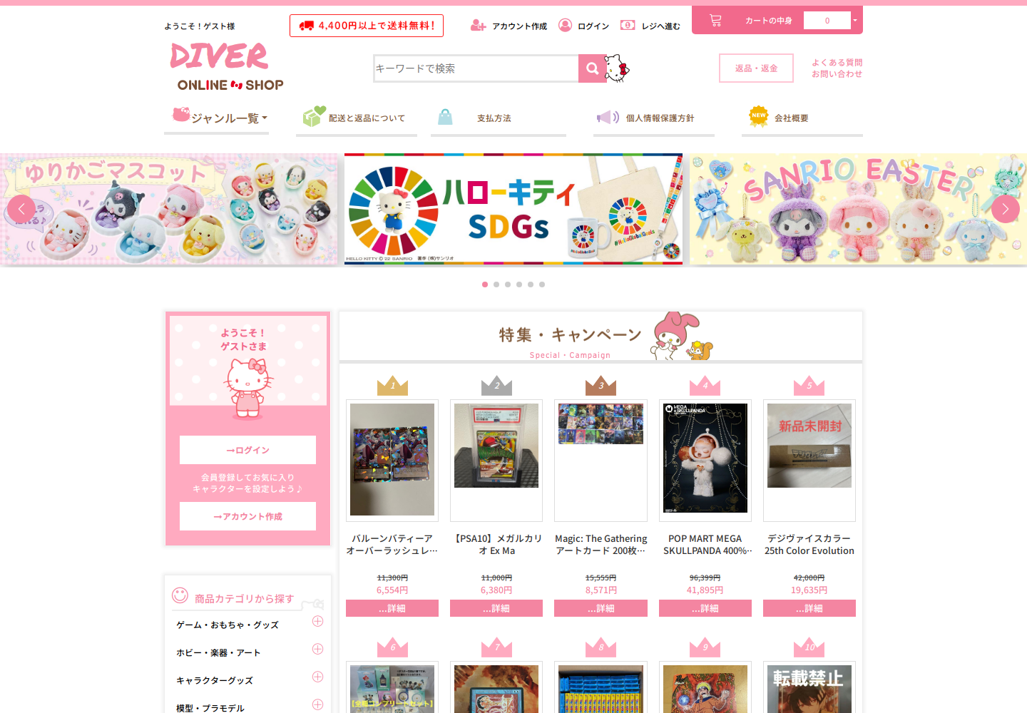 diversity.onuhshhe.biz の確認時スクリーンショット