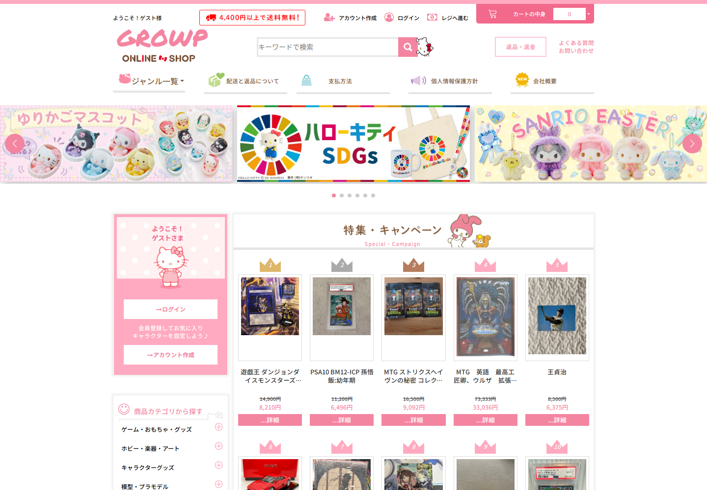 grow.puomocrz.fashion の確認時スクリーンショット