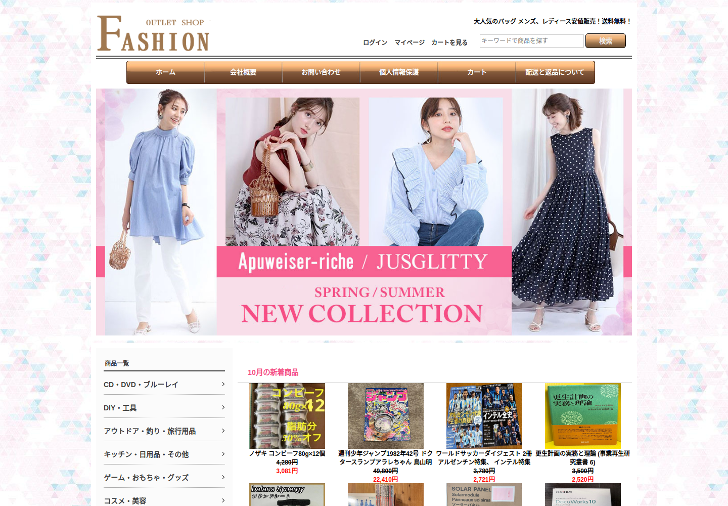 royvh.susanna.website の確認時スクリーンショット