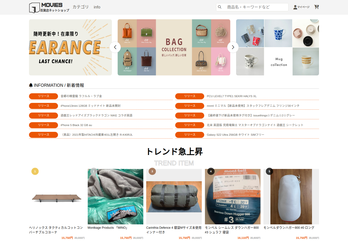 moviesync.pfcinly.click の確認時スクリーンショット