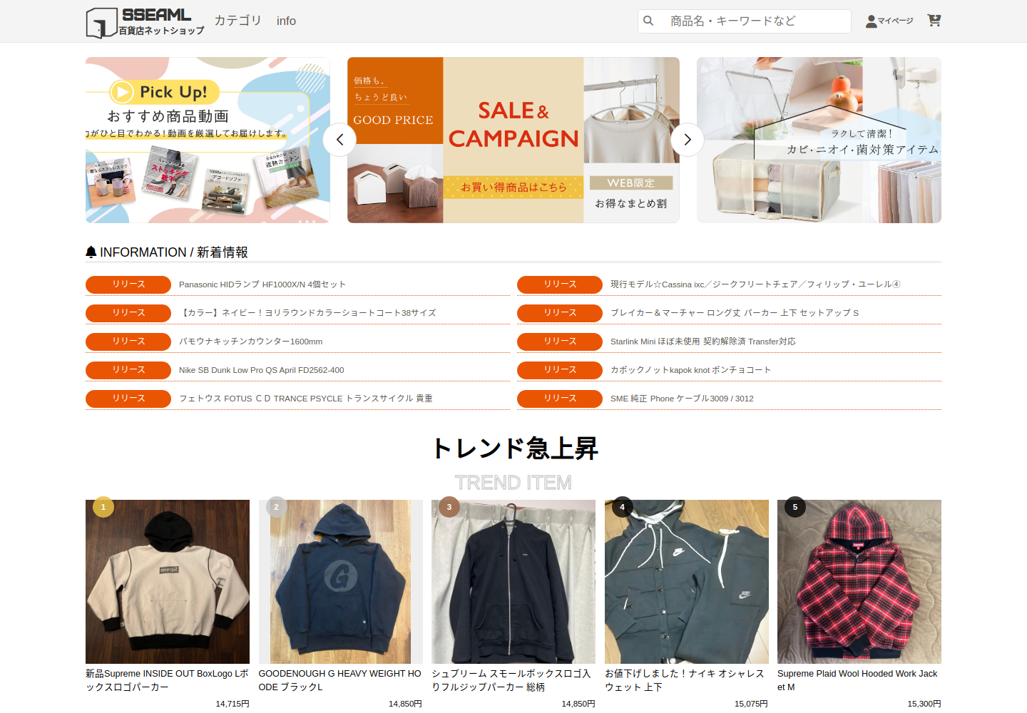 sseamless.pfcinly.click の確認時スクリーンショット