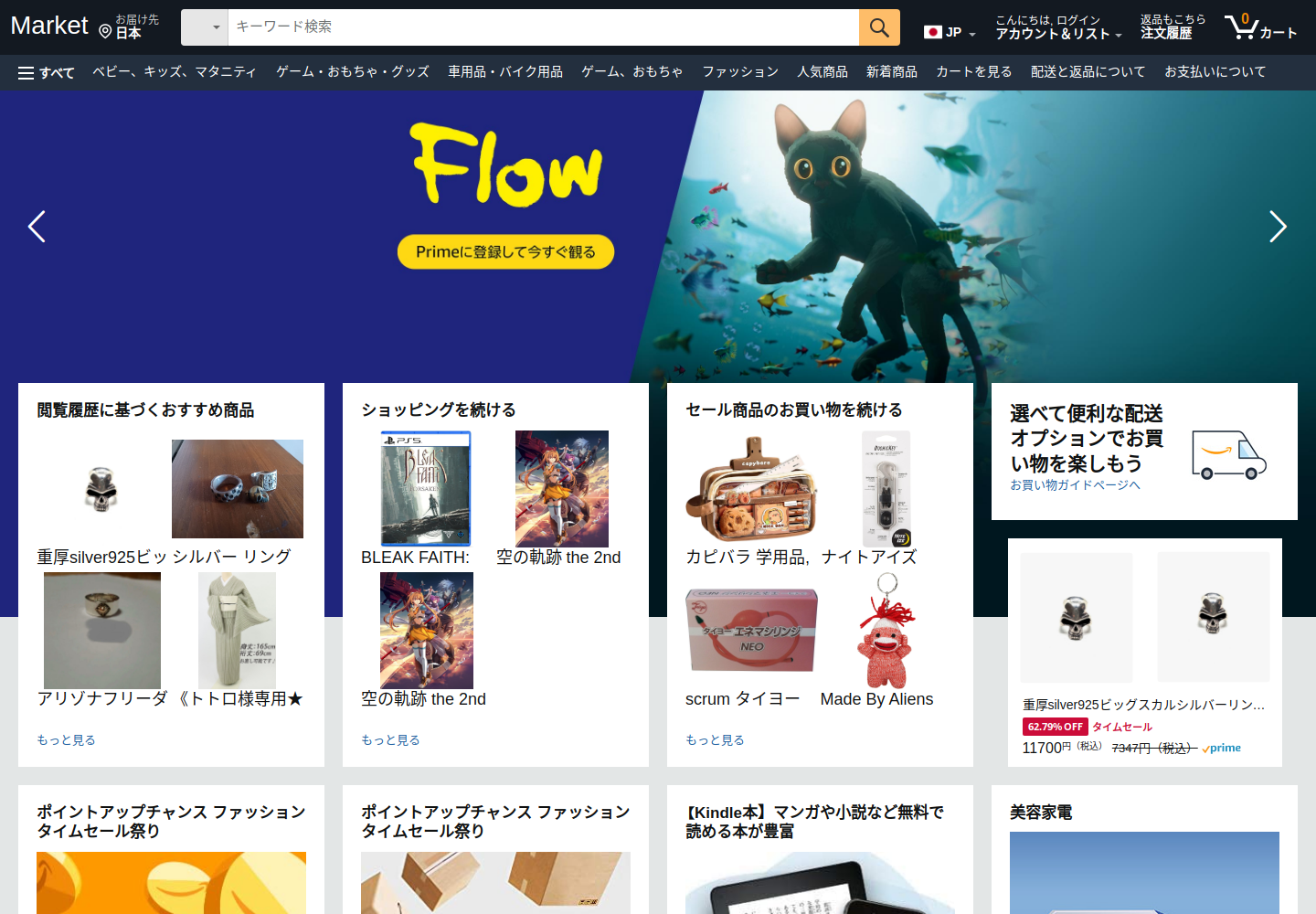 sell.bilovecesw.click の確認時スクリーンショット
