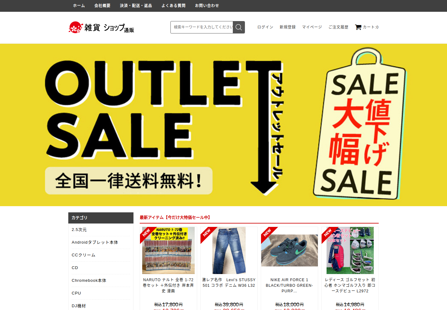 cell.ja-store.casa の確認時スクリーンショット