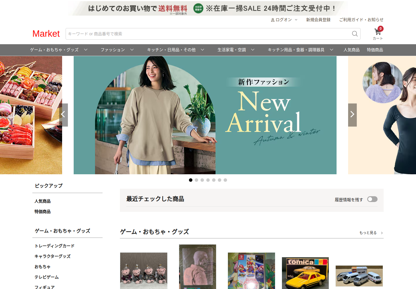 do.goodixocnc.click の確認時スクリーンショット