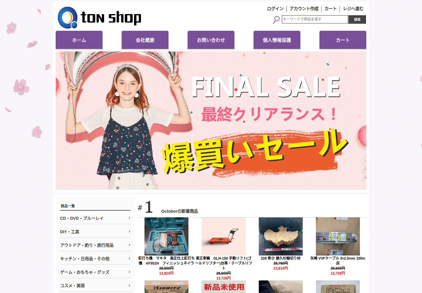 oqlyv.dtyhsy.click の確認時スクリーンショット
