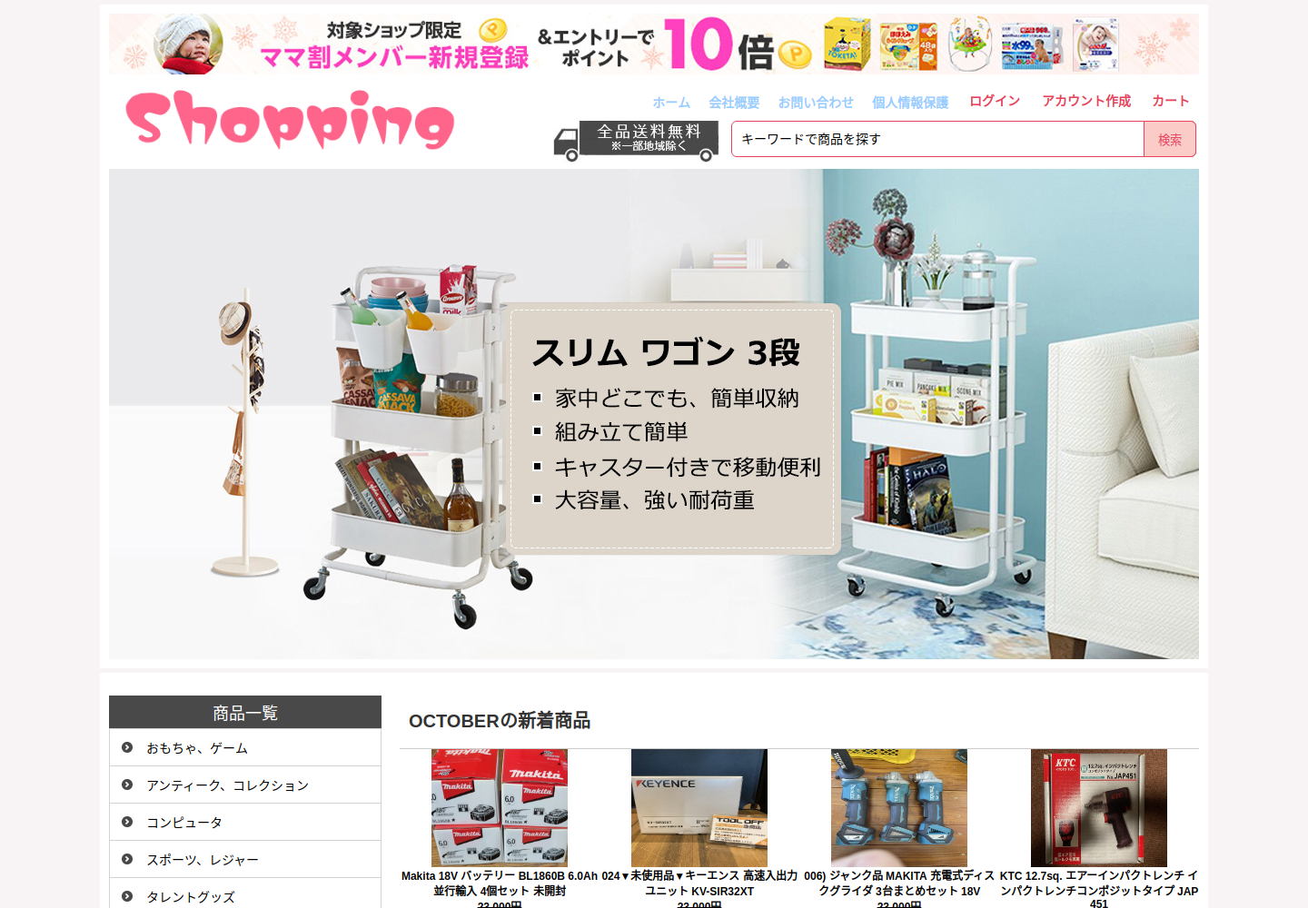 tkdensbjr.forbox.click の確認時スクリーンショット