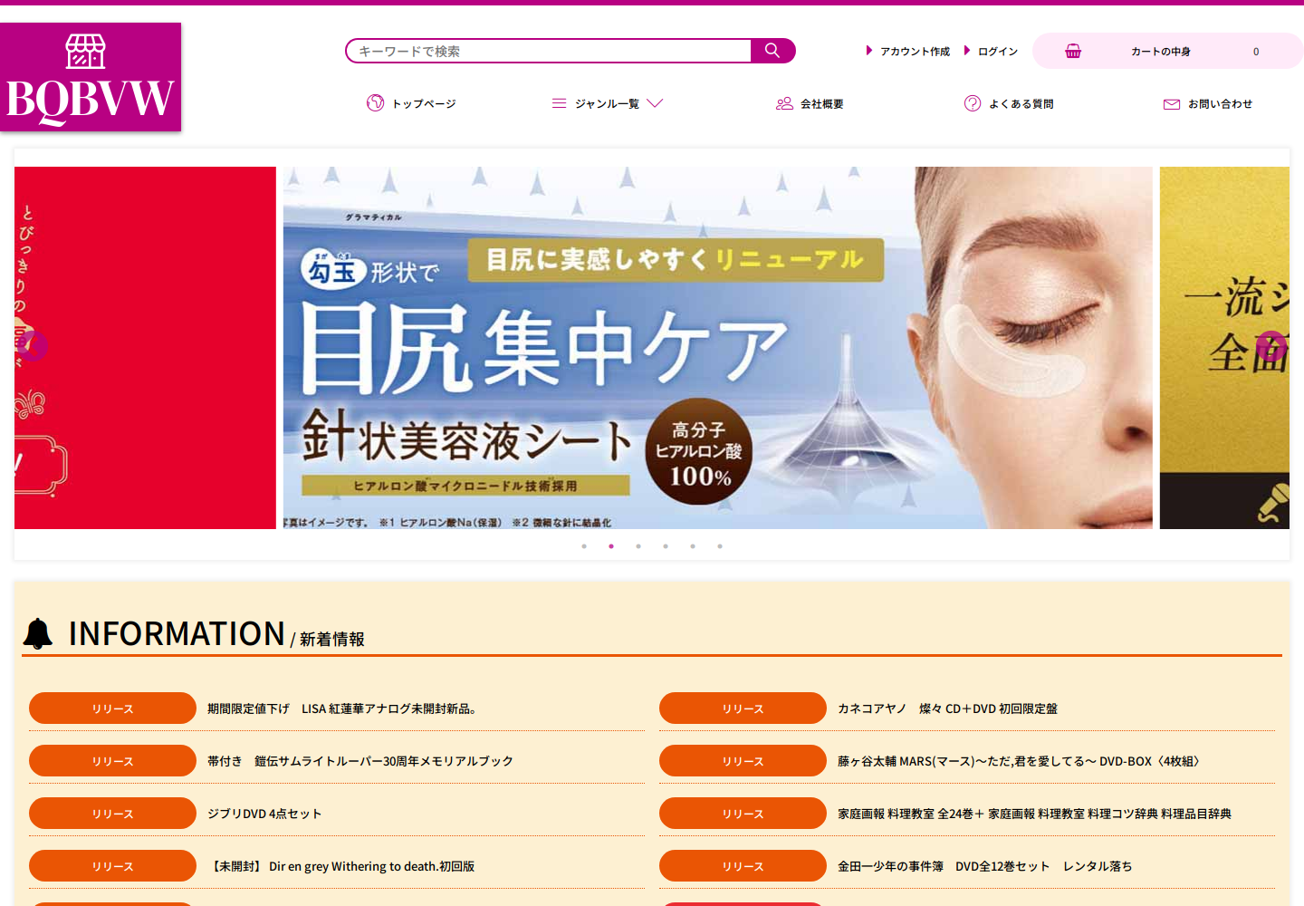 bqb.vwdahyot.help の確認時スクリーンショット