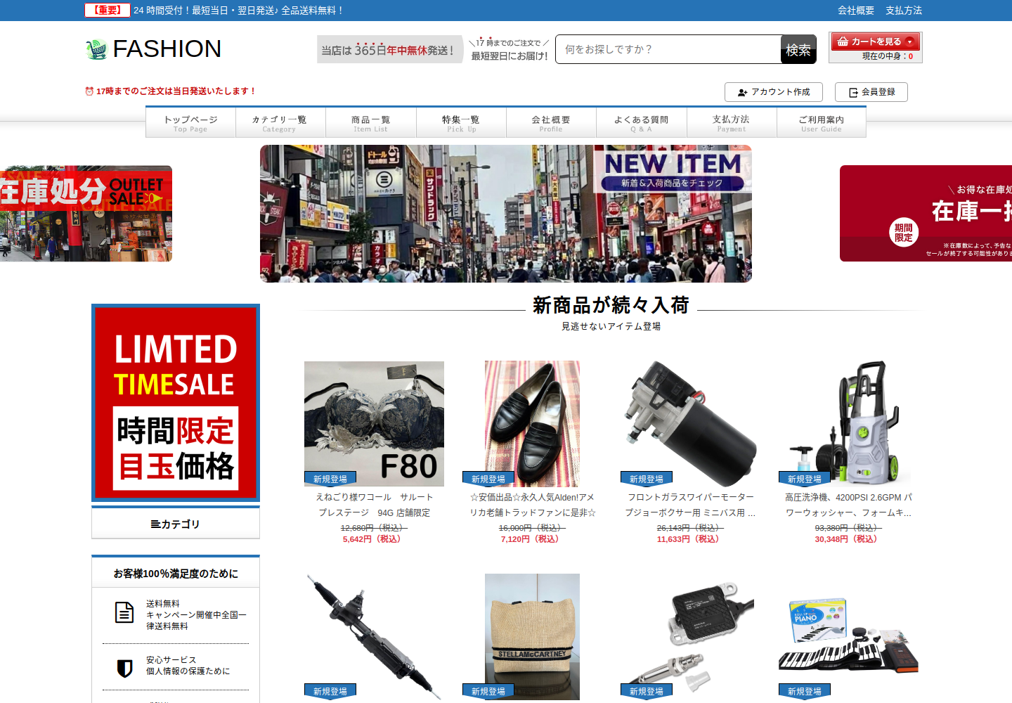 salego.lovenboxnmn.click の確認時スクリーンショット