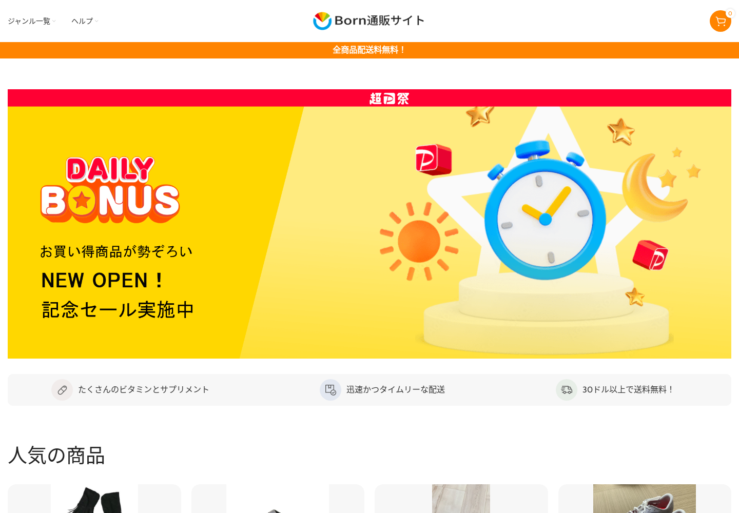 born.haires.world の確認時スクリーンショット