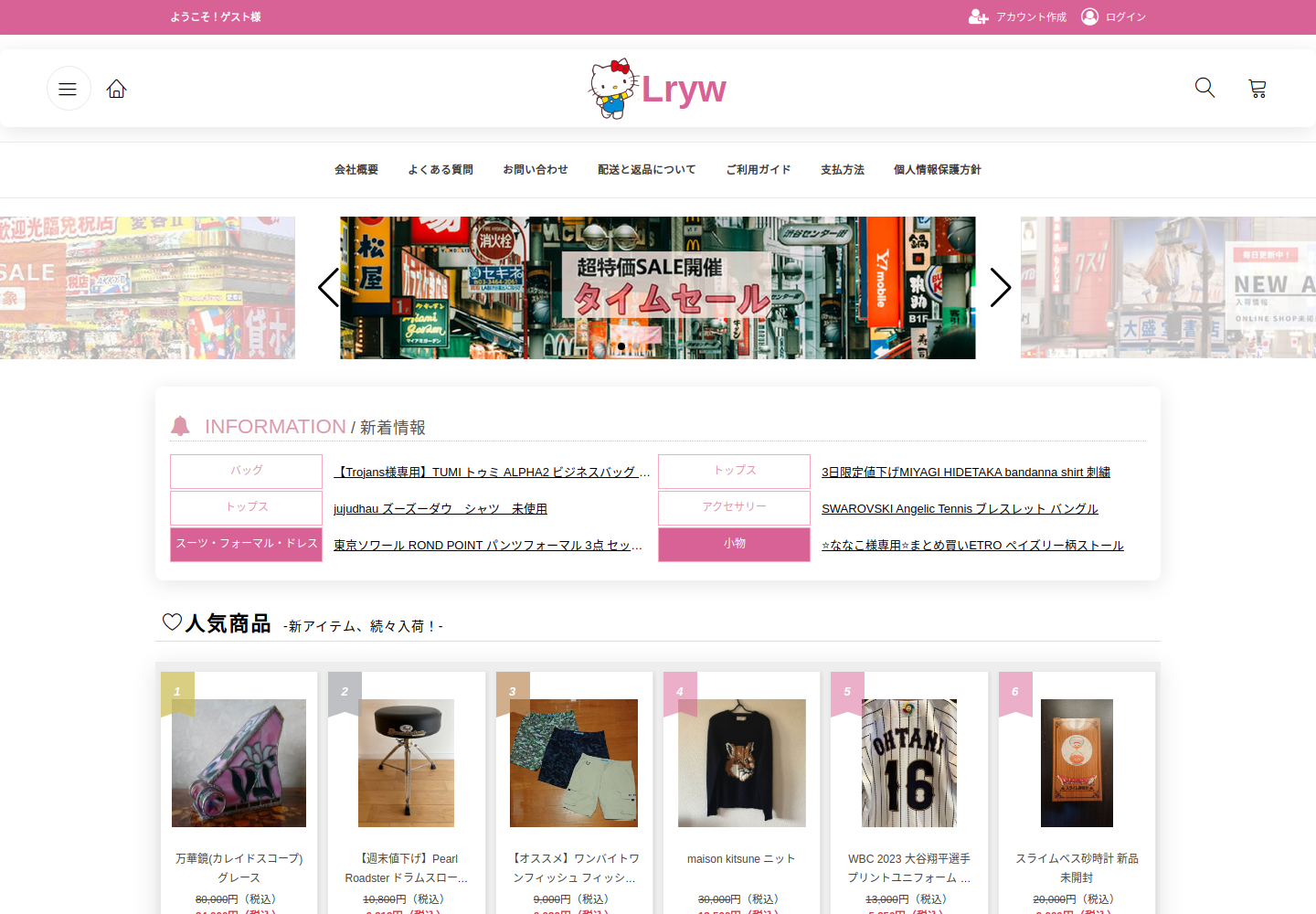 one.fenvroke.click の確認時スクリーンショット